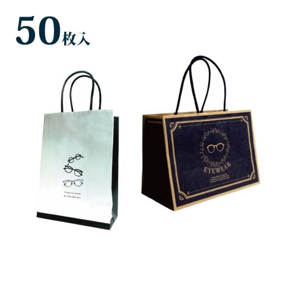 50枚セット【10枚〜バラ売り可】引出物 紙袋 ペーパーバッグ 楽天市場