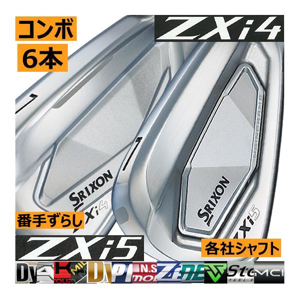 SRIXON スリクソン ZXi-4/ZXi-5 コンボアイアン 6本(5番〜P 他構成