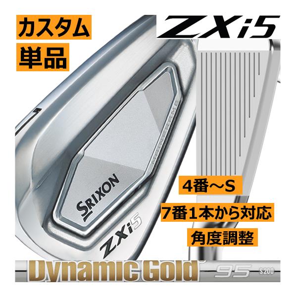 SRIXON スリクソン ZXi-5 アイアン 単品販売 4番/5番/6番/7番/8番/9番