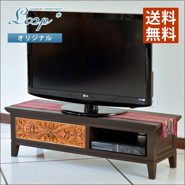 テレビ台 引き出し付き ダークブラウンアジアン家具