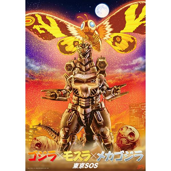 ゴジラ・モスラ・メカゴジラ クリアカードセット ゴジラ・モスラ