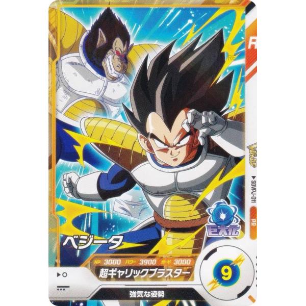 ドラゴンボールスーパーダイバーズ SDVPJ-011 ベジータ (PR プロモ) V