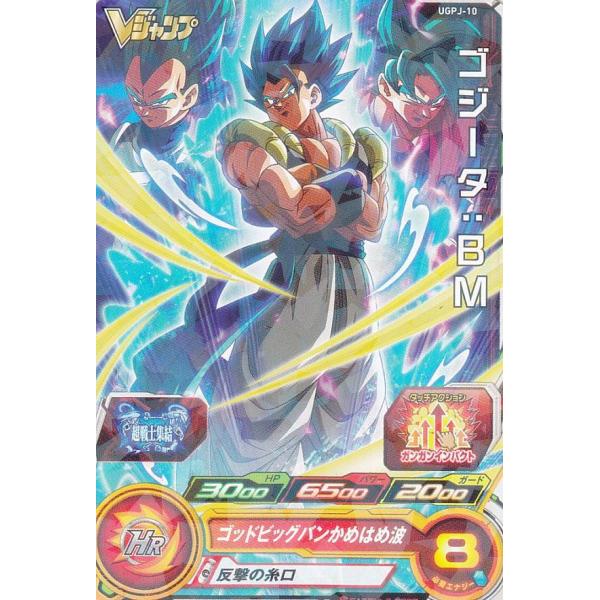 希少)ドラゴンボール 超カードゲーム大会優勝プロモEX-007-Ⅱゴジータ