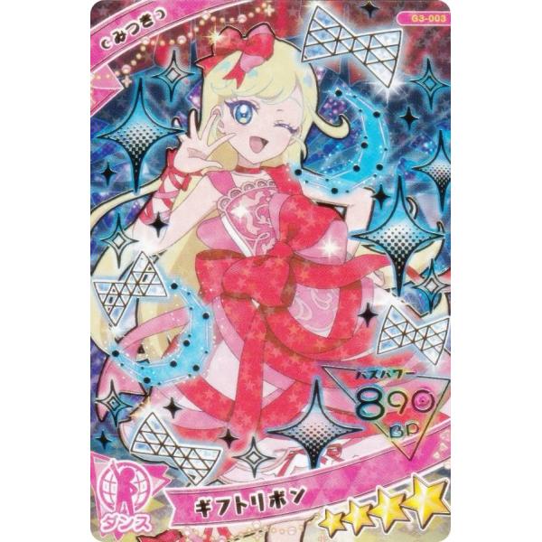 ひみつのアイプリ まとめ売り コレクション レアカード シークレット