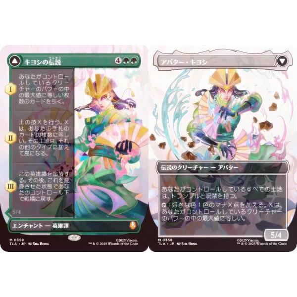 FOIL/ボーダーレス版】マジックザギャザリング TLA JP 0358 キヨシの
