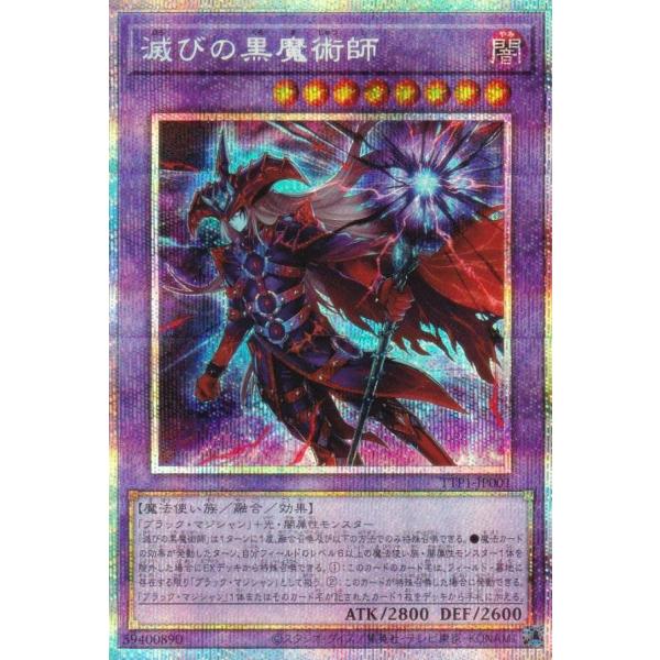 遊戯王 遊戯王 25th プリズマ まとめ売り 滅びの黒魔術師 プリズマ
