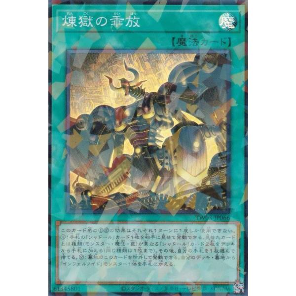 遊戯王ターミナルワールド3 ウルトラ スーパー ノーパラ ジャンク概ね