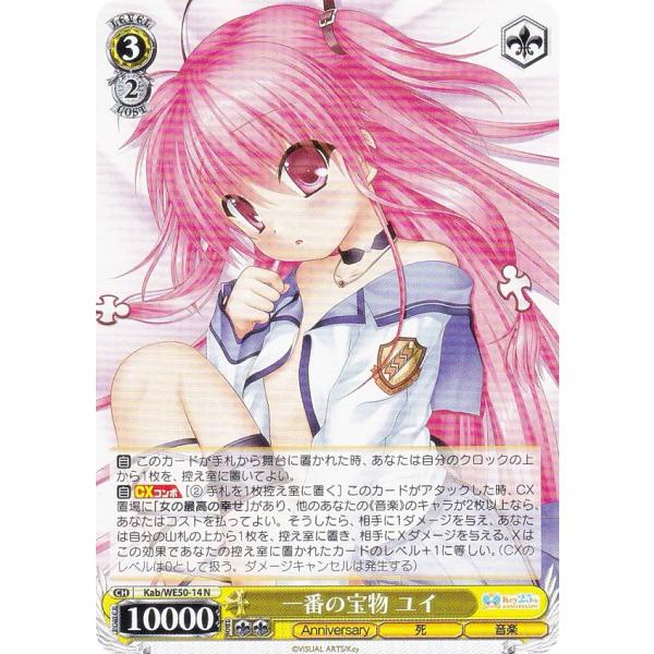 一番の宝物 ユイ SSP サイン ヴァイスシュヴァルツ ヴァイス