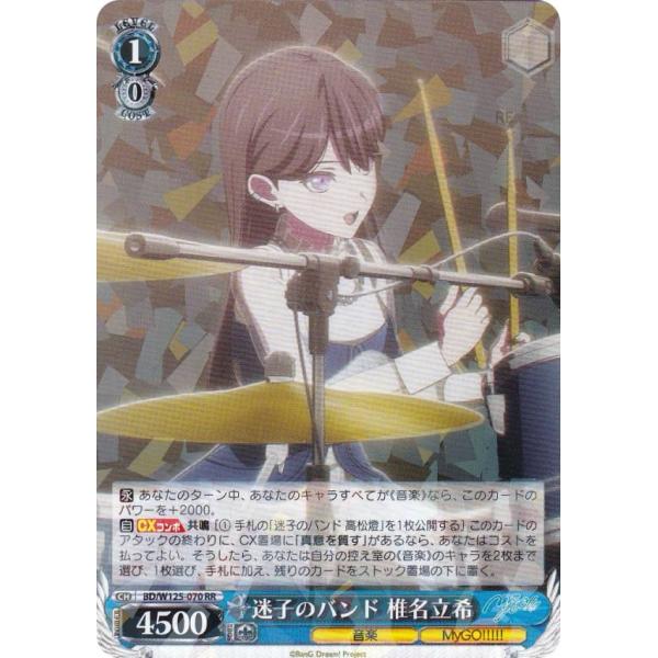 ヴァイス MyGO!!!!! Ave Mujica SSP サイン 椎名立希 状態A-〕MyGO