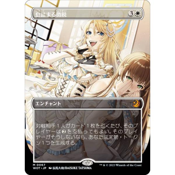 lead-netstore_wotjp082309tt067