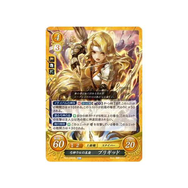 ファイアーエムブレム サイファ B17-065SR＋ セネリオ(サイン入り