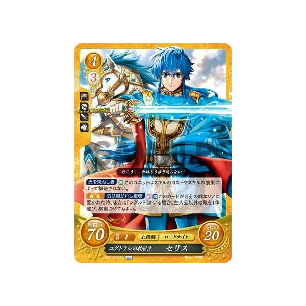 ファイアーエムブレム サイファ 2弾「光と闇の神焔」未開封BOX