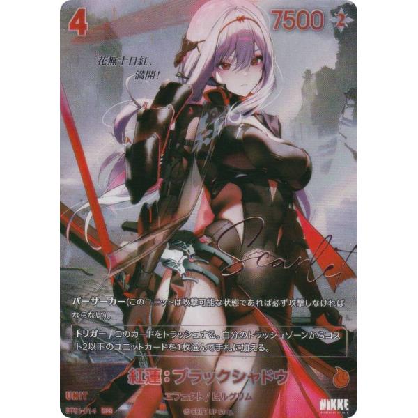 ブラックシャドウ sp ヴァイスシュヴァルツ NIKKE 紅蓮：ブラック