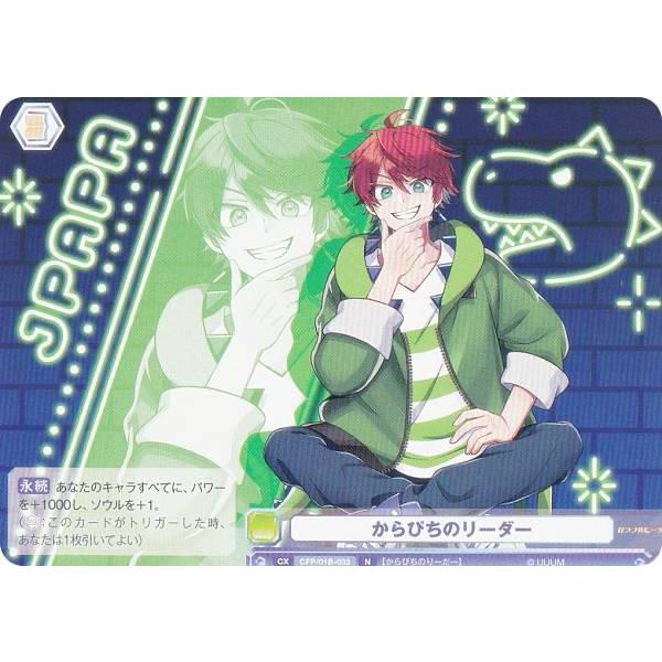 からぴち じゃぱぱ ヴァイスシュヴァルツ ヴァイスシュヴァルツブラウ