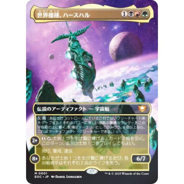 MTG量子の謎かけ屋 ボーダーレス foil 日本語 MTG 量子の謎かけ屋