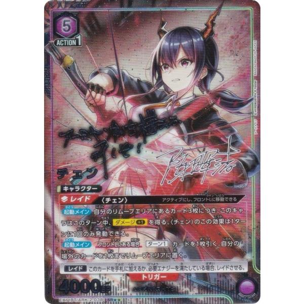 ユニオンアリーナ ユニアリ ヒストリア パラレル 2枚セット アリーナ/R