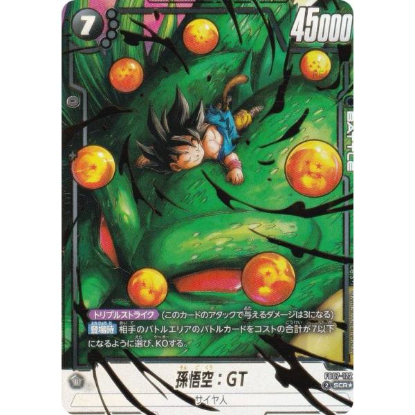 ドラゴンボール孫悟空 シークレットレア SCR-P 悟空 シークレット」の