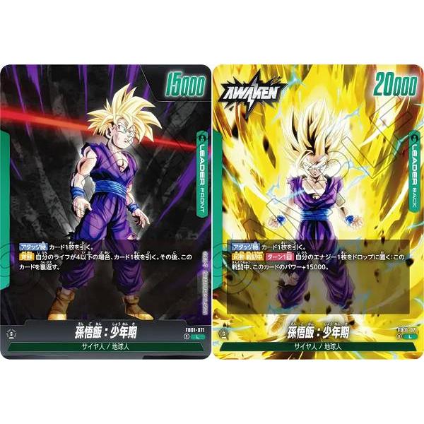 孫悟飯：少年期 L ☆ FB01 ブースターパック『覚醒の鼓動』 6枚セット