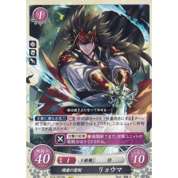 ファイアーエムブレム サイファ プレイマット マークス リョウマ