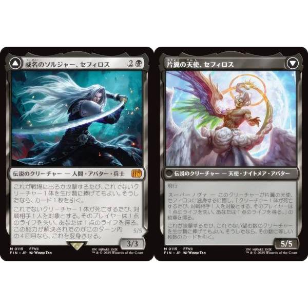 mtg神話レア1枚 威名のソルジャー、セフィロス 拡張 mtg 激レア 2枚