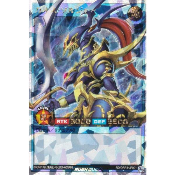 カオスソルジャー オーバーラッシュレア おまけ カオスの儀式OVR付