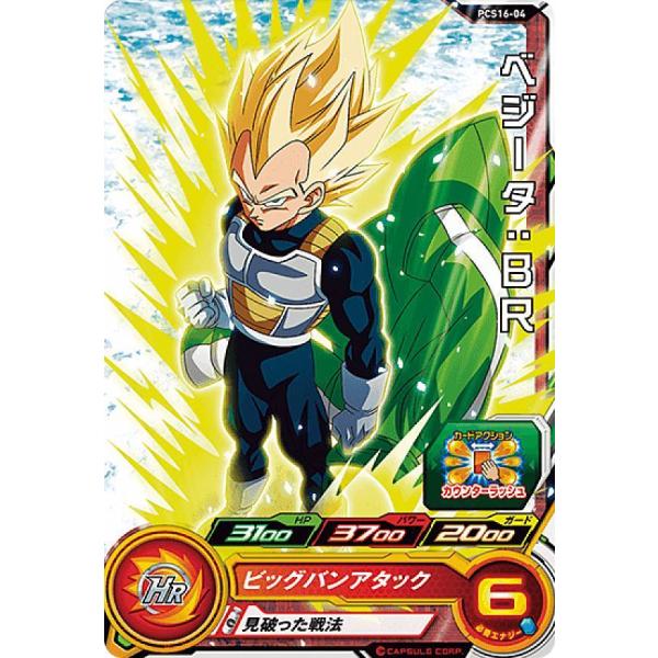 ドラゴンボール ゴジータ チャンピオンシップベスト16 ドラゴンボール