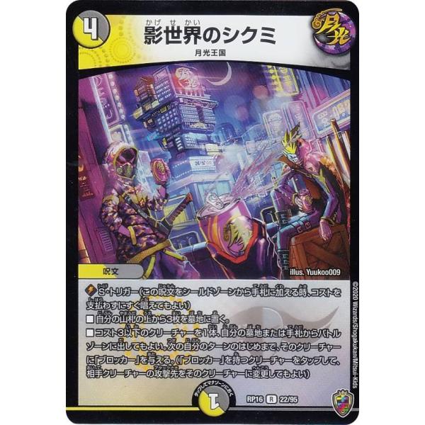 影世界のシクミ 虹 4枚 即日発送ゆうゆうメルカリ便 影世界のシクミ 虹