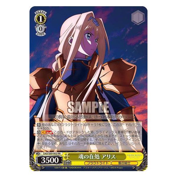 ヴァイス せせらぎに身をゆだね アリス SP BGS10 ヴァイス せせらぎに