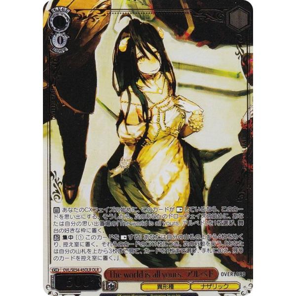 ヴァイス 原作 オーバーロード4枚 OLR 貴方だけに捧ぐ アルベド オバロ