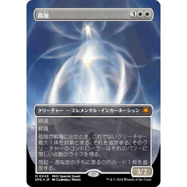 MTG】孤独 4枚セット 孤独 mtg 4枚 MTG 孤独 4枚 孤独 MTG 4枚セット