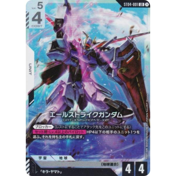 エールストライクガンダム スリーブ 70枚 ガンダムカードゲーム カード