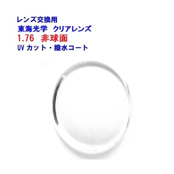 as 様 asさん専用 aS様、専用 ベルーナZX-AS 世界最薄非球面レンズ