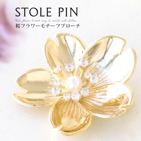 ブローチ ピン レディース ストール留め 桜 花 フラワー パール
