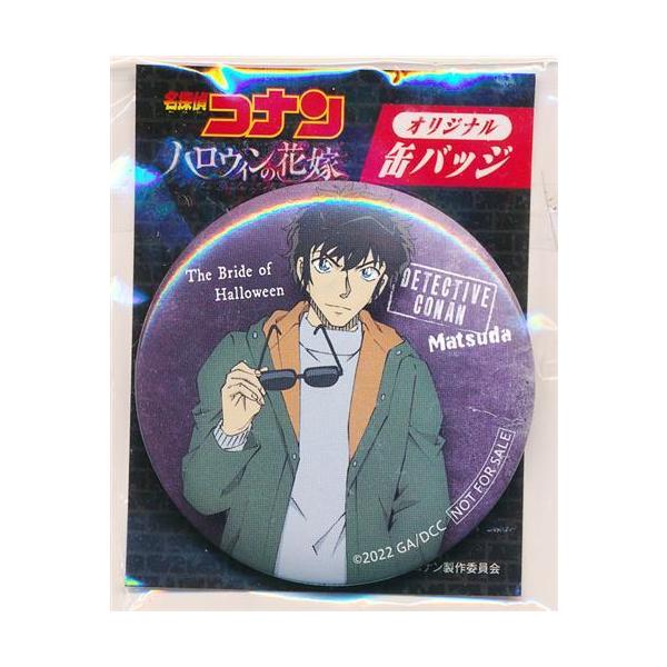名探偵コナン 萩原 松田 謎解き 缶バッジ 追憶のハロウィンからの脱出
