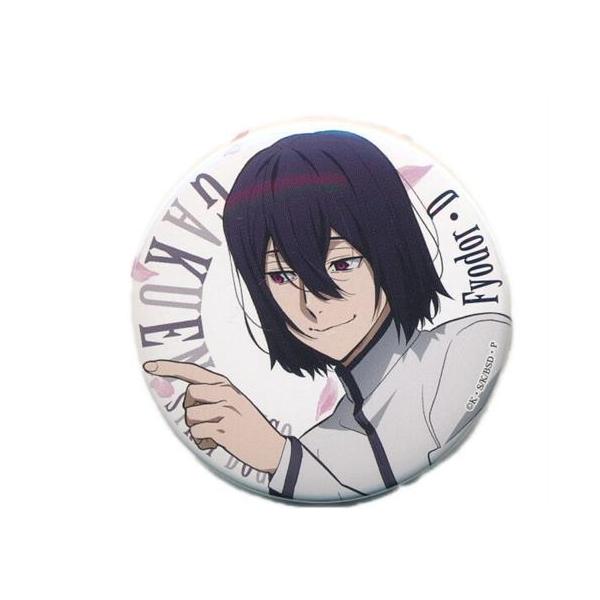 文豪ストレイドッグス DEAD APPLE 入場者特典 缶バッジ フョードル