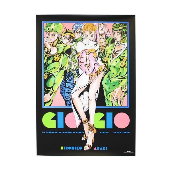 ジョジョの奇妙な冒険 Part5 黄金の風 荒木飛呂彦原画展 JOJO -冒険の