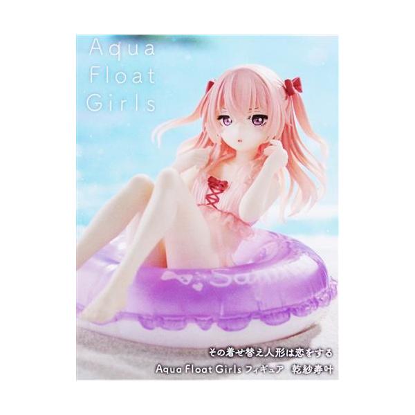未開封その着せ替え人形は恋をする Aqua Float Girls フィギュア 乾紗