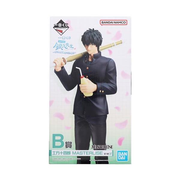 未開封一番くじ 3年Z組銀八先生 ?くじ流の青春がここにある? B賞 土方