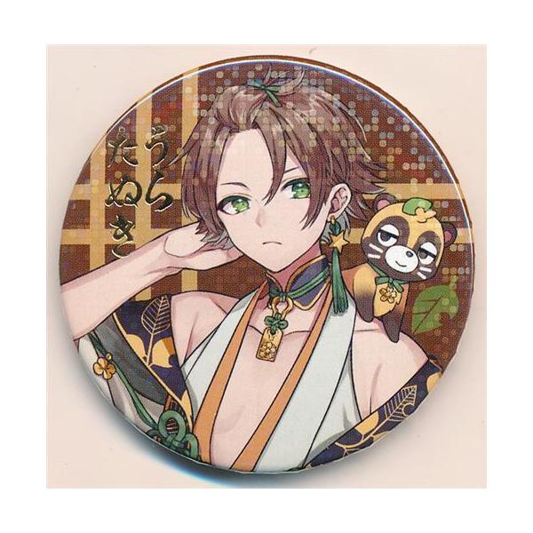 D26.浦島坂田船 うらたぬき 夏ツ 2021 等身 缶バッジ 制服 ラブレター