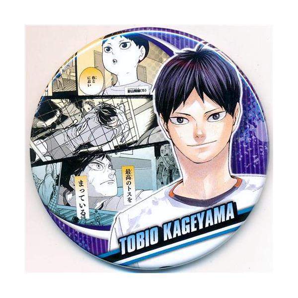 ハイキュー！！影山飛雄缶バッジmorning 映画村デコレーション