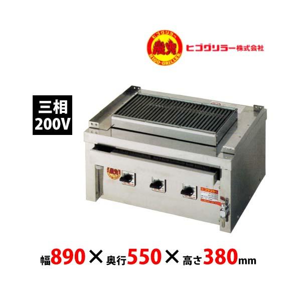 動確済み】業務用 ヒゴグリラー 万能タイプ 3P-215 3相 200V 大阪