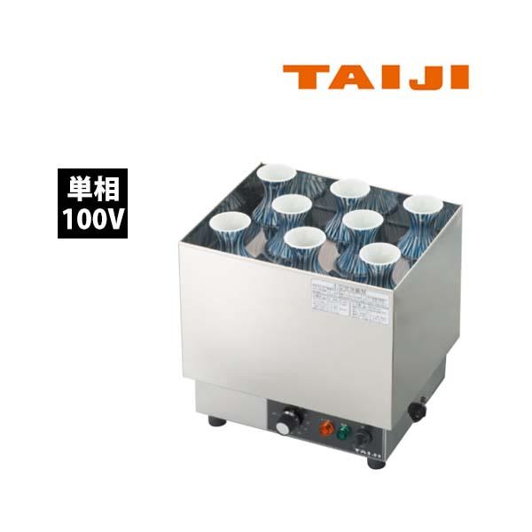 8*9様 タイジ 燗どうこ 酒燗器 HS-8N 日本酒 業務用 100 8*9様 タイジ