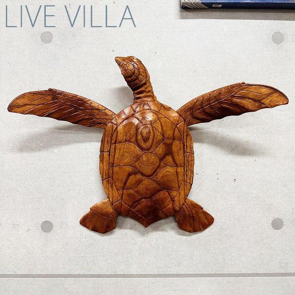 マリン 木彫り ホヌ 亀 かめ カメ 壁掛け オブジェ 木 木製 海 海の