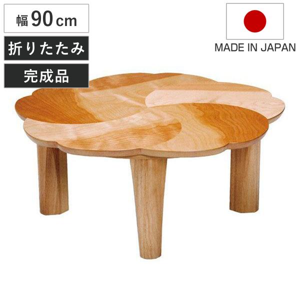 桜 サクラ 一枚板折り畳みテーブル 木製 ローテーブル ちゃぶ台