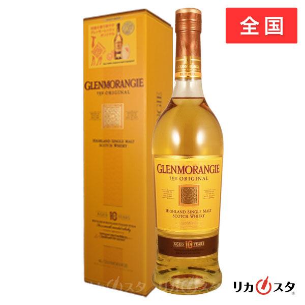 グレンモーレンジ オリジナル 10年 350ml 40度 正規品 箱付き