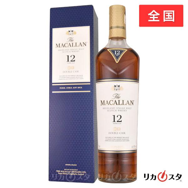 ザ・マッカラン マッカラン 12年 ダブルカスク 箱付き 正規品 700ml 40