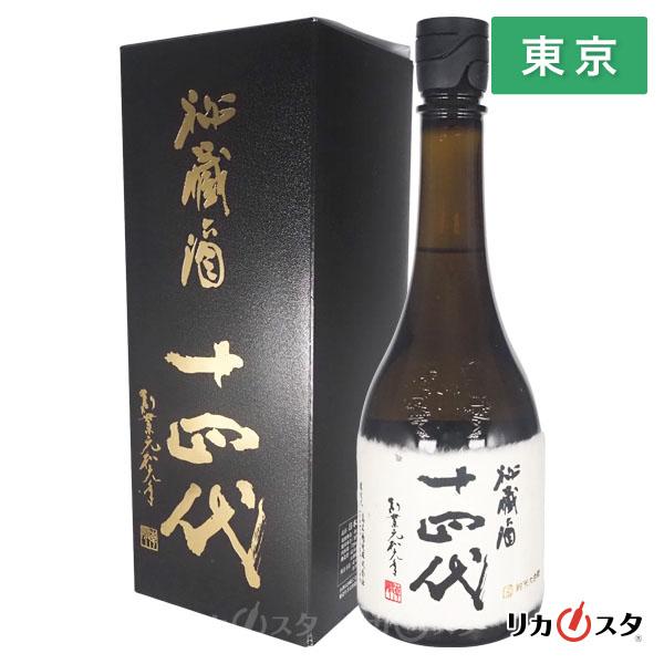 十四代 日本酒 秘蔵酒 純米大吟醸酒 720ml 2025年製造 箱付き 四合瓶