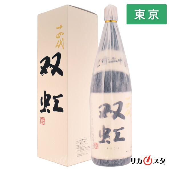 双虹 十四代720ml日本酒 箱入り 【公式通販】