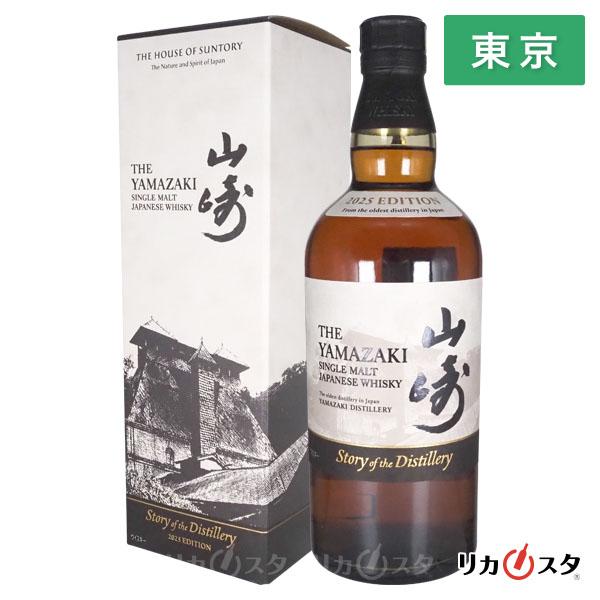 サントリー シングルモルトウイスキー 山崎 ストーリー オブ ザ