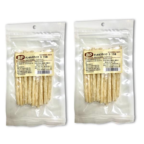 ベストパートナー デンタルスティック S 15本×2セット ナチュラル 犬